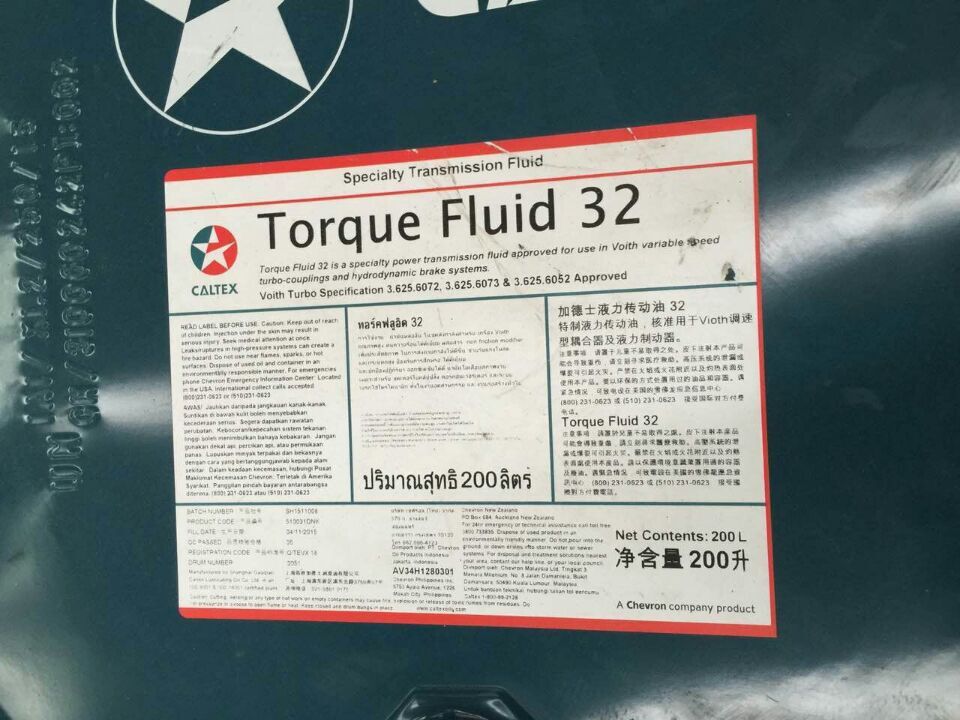 加德士液力傳動油32 Torque Fluid 32 