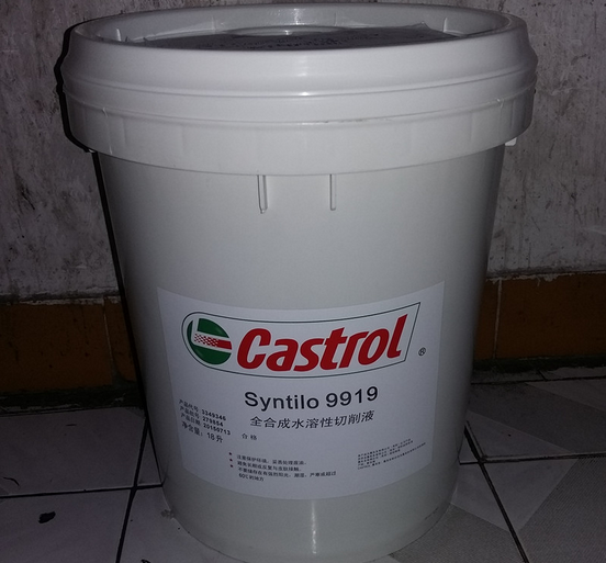 Castrol Syntilo 9919  (嘉實(shí)多合成切削液)