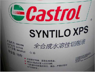 Castrol Syntilo XPS 嘉實(shí)多水溶性切削液