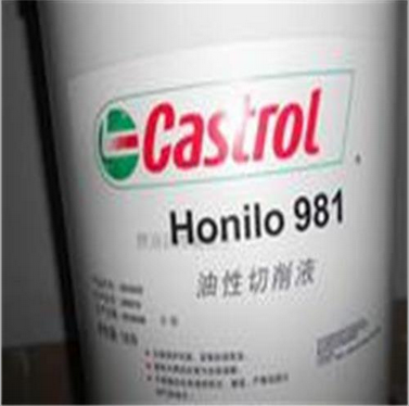 嘉實(shí)多 981油性切削液(CASTROL HONILO 981)