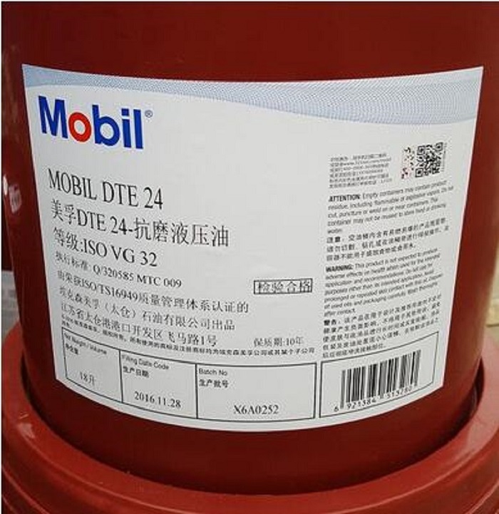 美孚dte24液壓油 mobil dte24  美孚32號(hào)液壓油